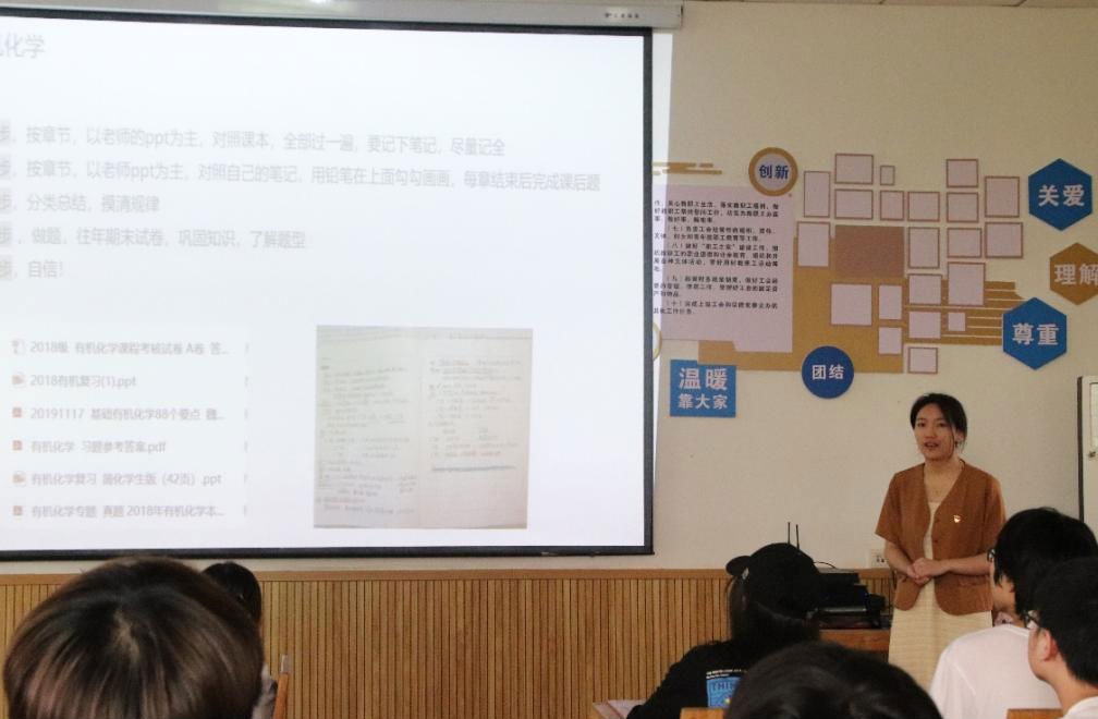 李艳艳讲课.png