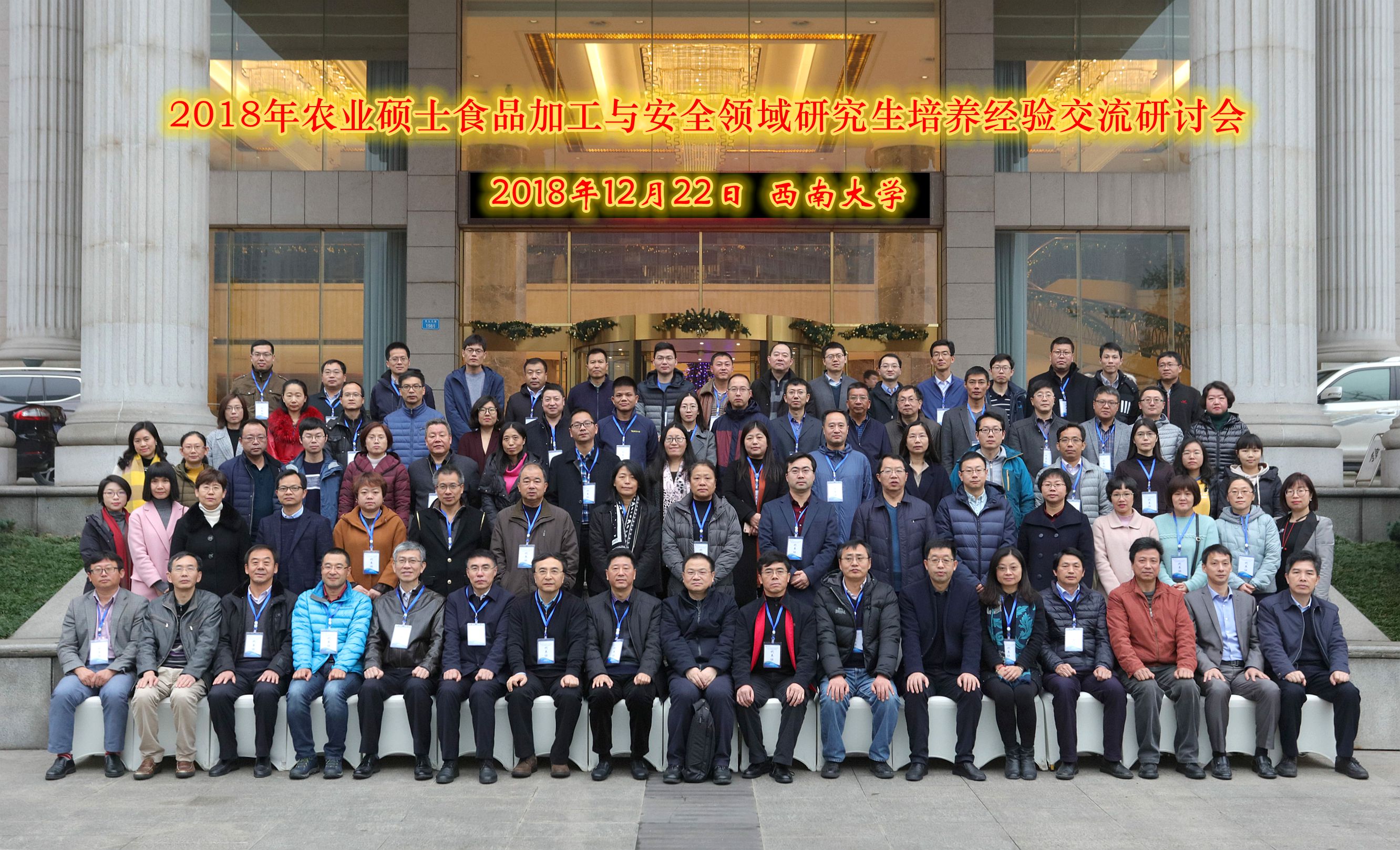 大会合影.jpg