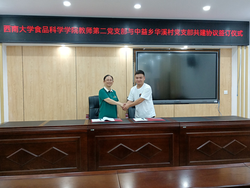 党支部签订共建协议.jpg
