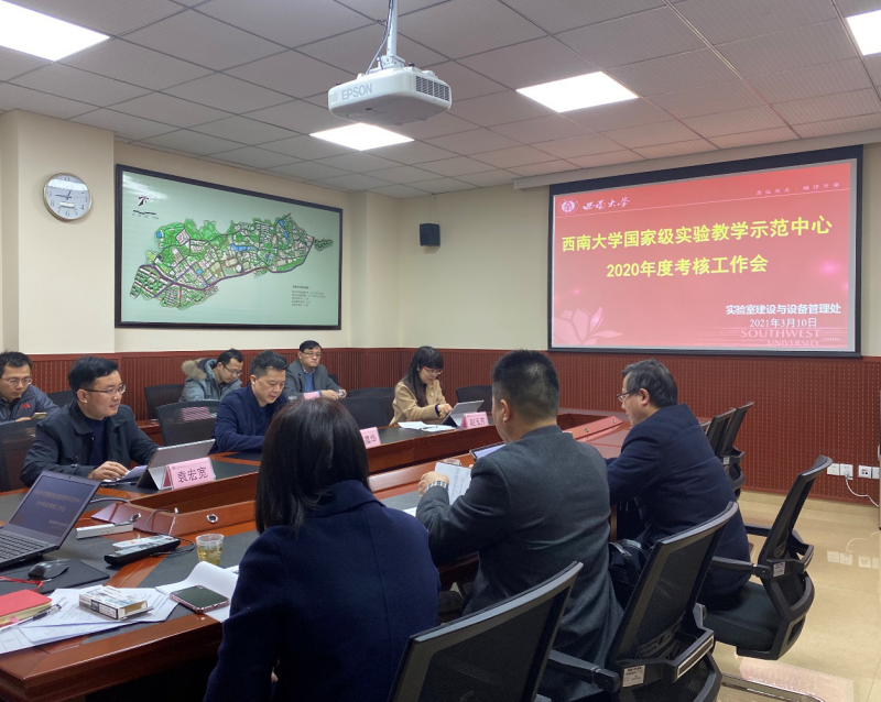 南宫体育召开国家级实验教学示范中心及国家级虚拟仿真实验教学中心2020年度考核工作会.png
