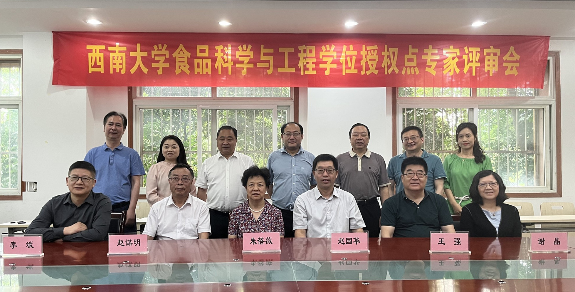 举行食品科学与工程学位授权点合格评估专家评审会.jpg