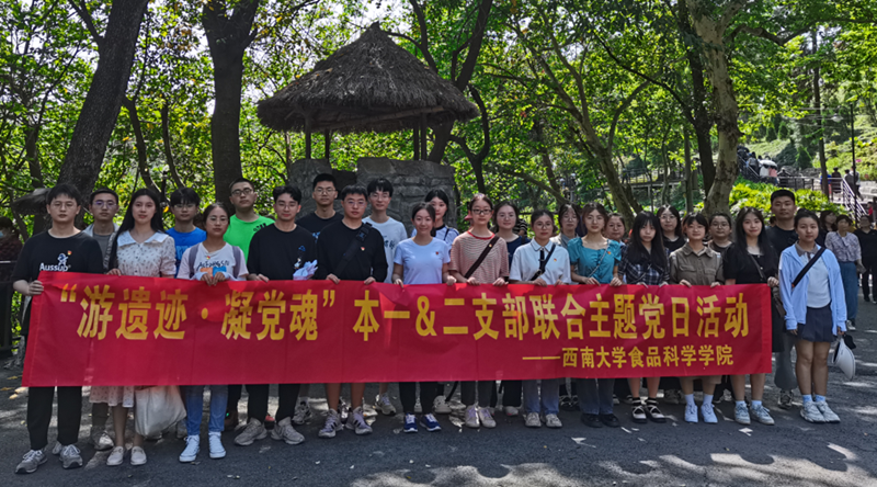 本科生党支部赴红岩学习.png