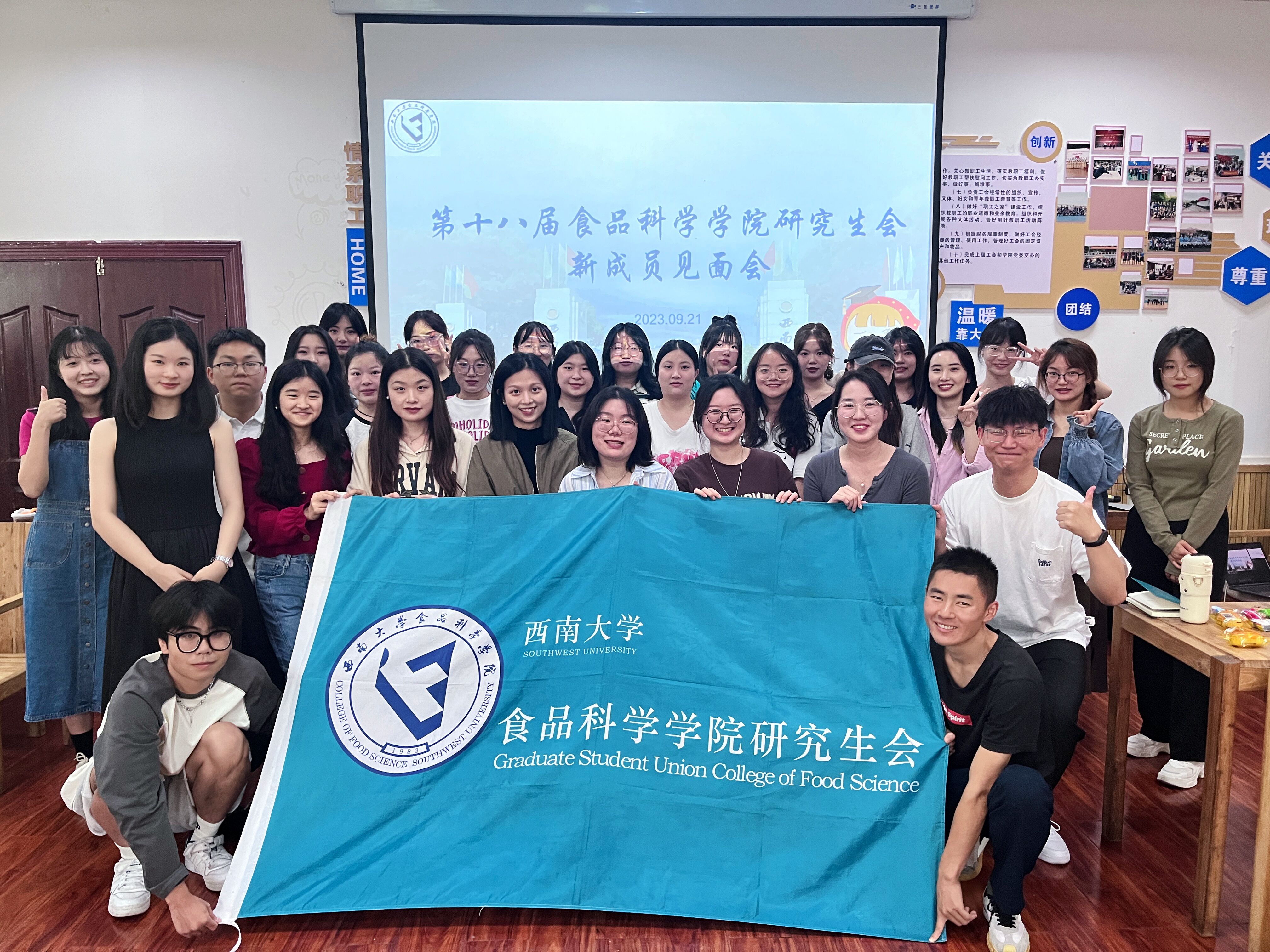 新成员见面会.jpg