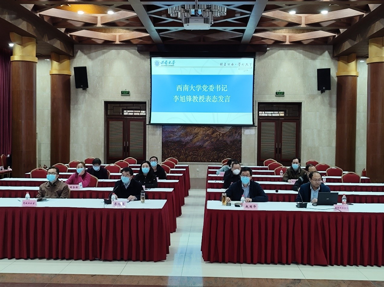 西南大学党委书记李旭锋表态发言.jpg