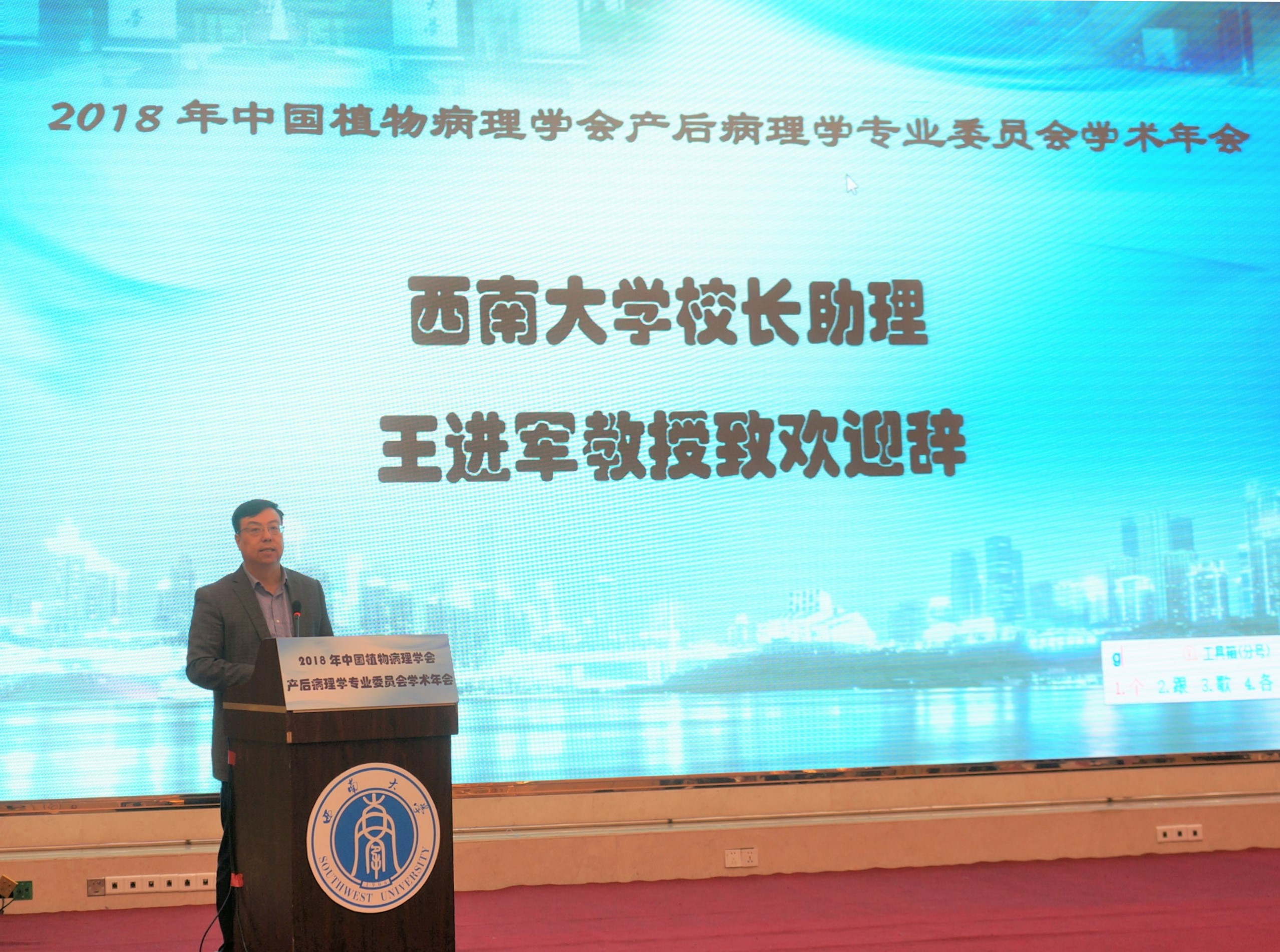 图1校长助理王进军致辞.jpg