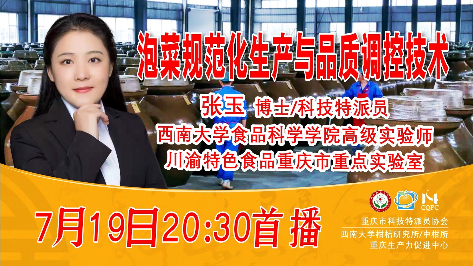 张玉.jpg