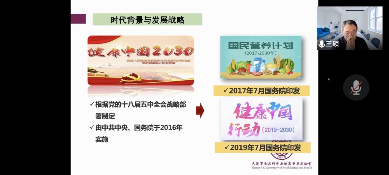 王硕教授2.jpg