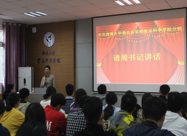 党课3.jpg