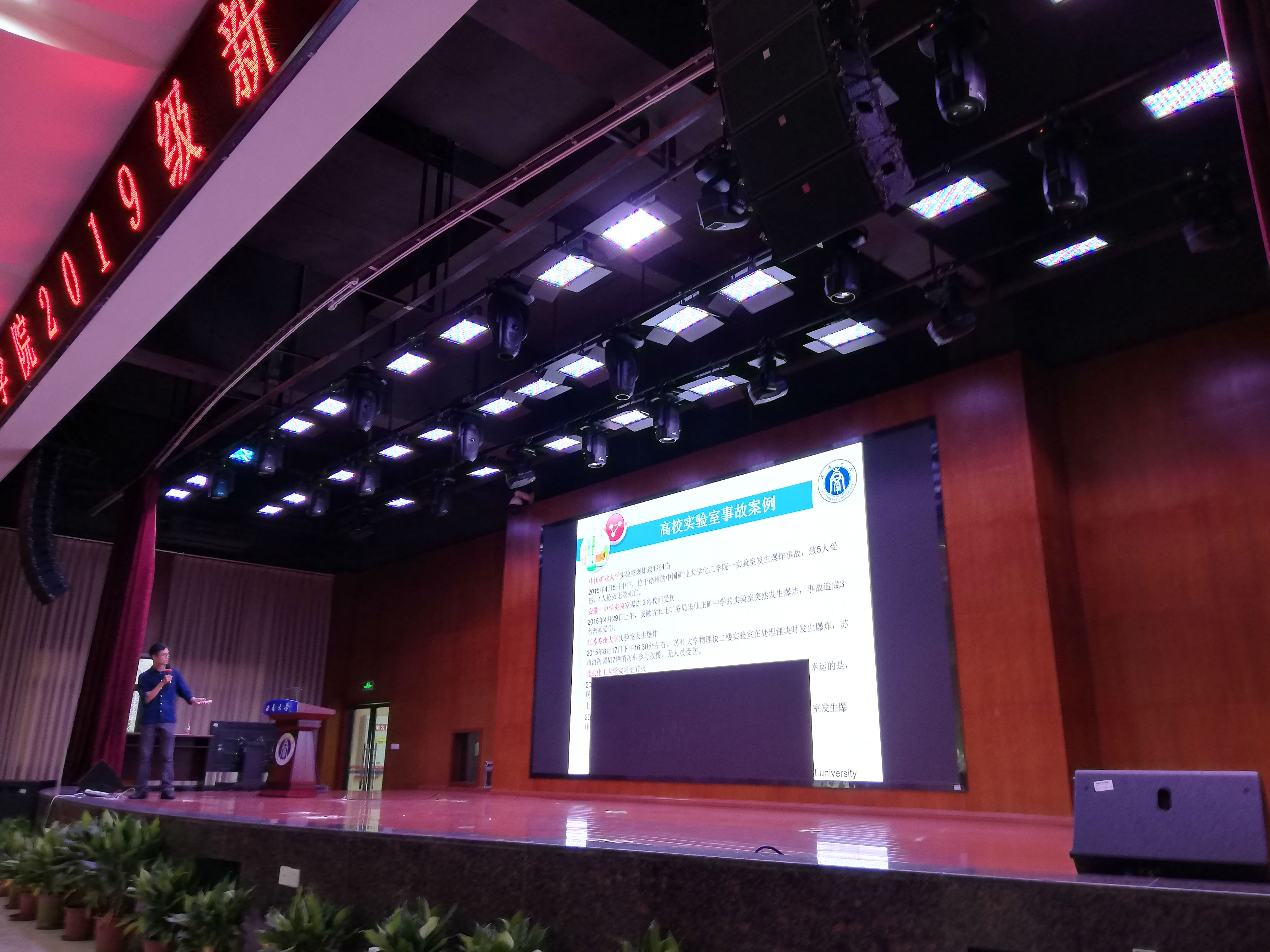 2019级南宫体育
新生入学安全教育.jpg