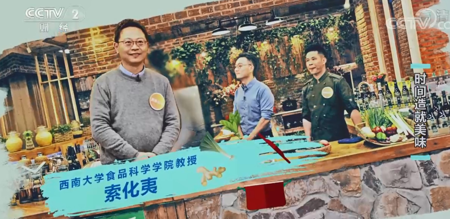 索化夷老师_副本.jpg