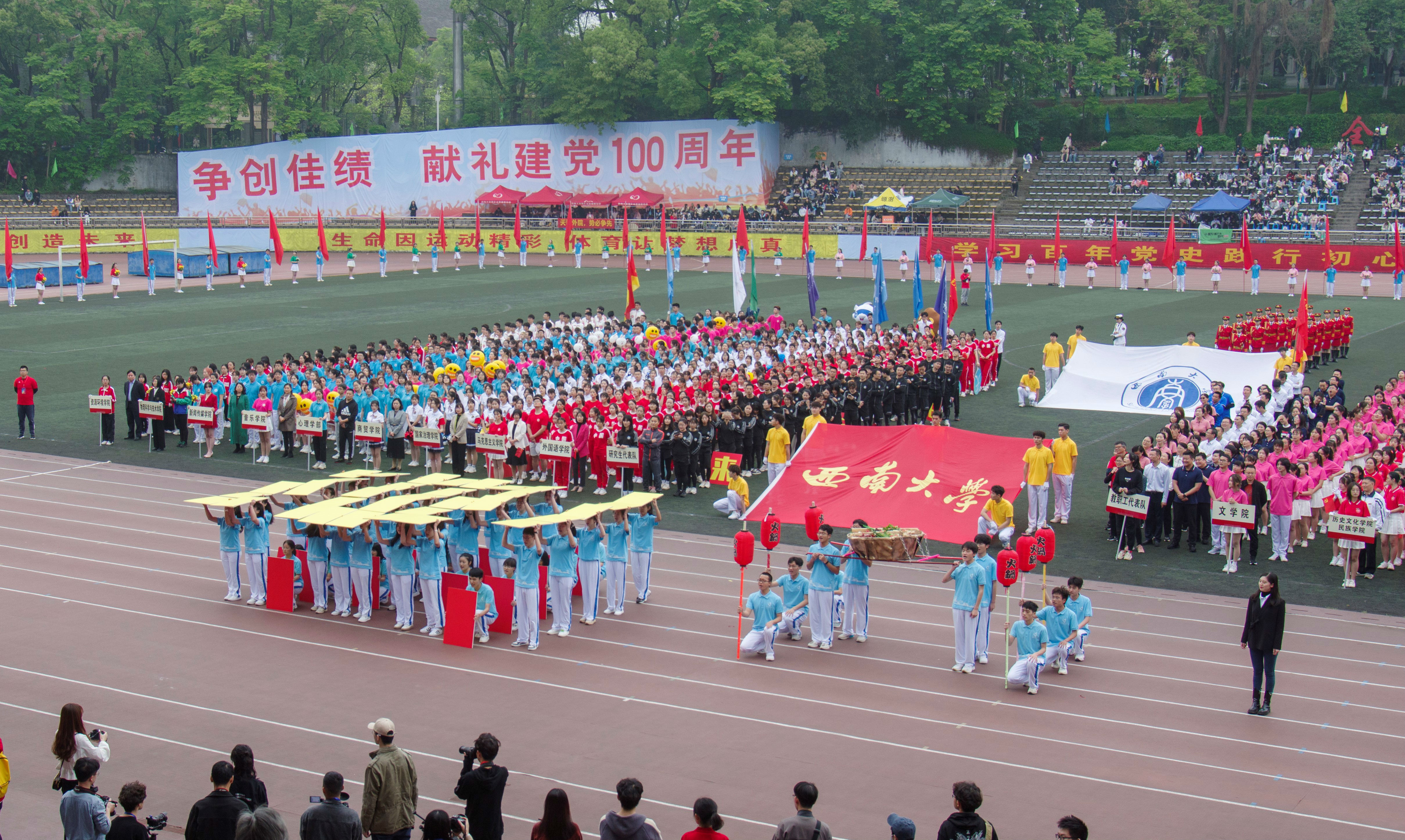 运动会.jpg